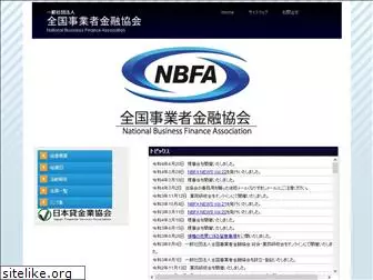 nbfa.jp