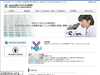 nbiotest.co.jp