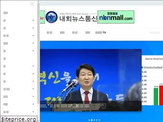 nbnnews.co.kr