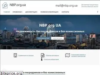 nbp.org.ua