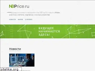 nbprice.ru