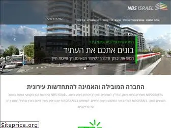 nbsisrael.co.il