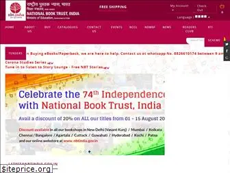 nbtindia.gov.in