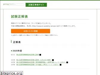 nc-academy-answer.net