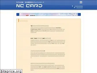 nc-card.co.jp