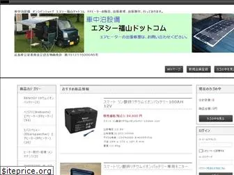 nc-fukuyama.com