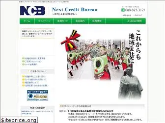 ncb-card.co.jp