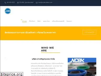 ncbkrubber.com