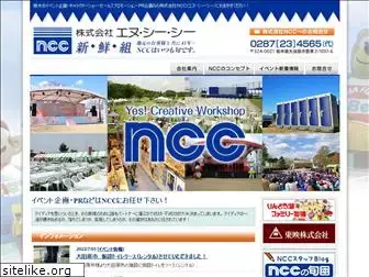 ncc-event.com