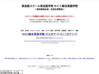 ncc-g.jp