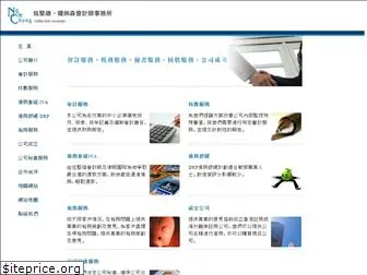 nccpa.com.hk