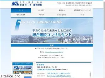 nceinc.co.jp