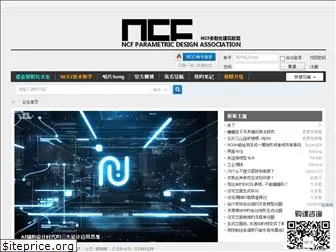 ncf-china.com