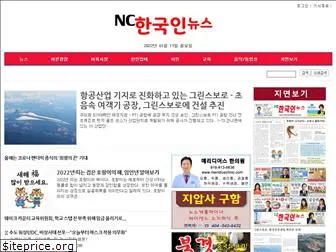 nchankookinnews.com