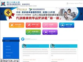 nchu-license99.com