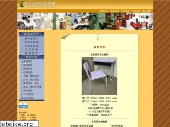 ncof.com.hk