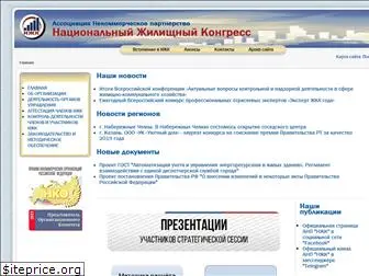 ncongress.ru