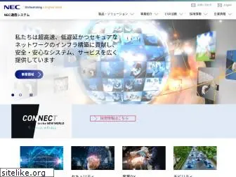 ncos.co.jp