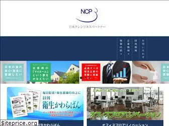 ncpkk.co.jp