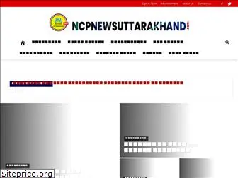 ncpnewsuttarakhand.com