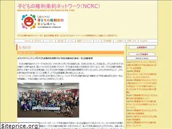 ncrc.jp