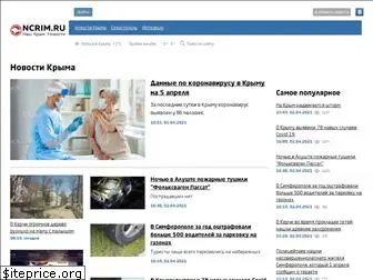 ncrim.ru