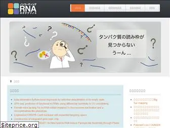 ncrna.jp