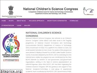 ncsc-india.in
