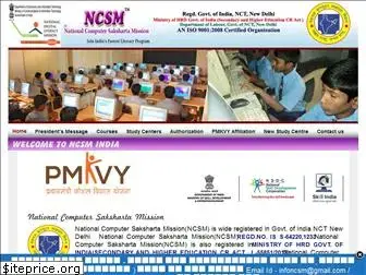 ncsmindia.com