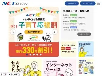 nct9.co.jp