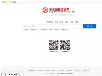 nd-china.com