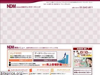 nd-marketing.co.jp