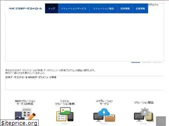 ndc-net.co.jp