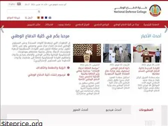 ndc.ac.ae