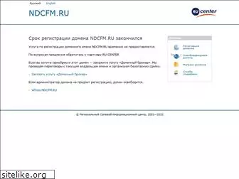ndcfm.ru