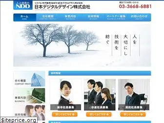 ndd-net.co.jp