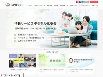 ndensan.co.jp