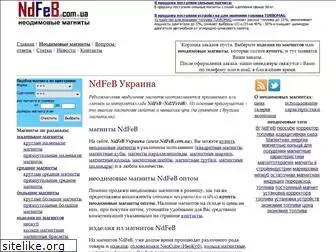 ndfeb.com.ua