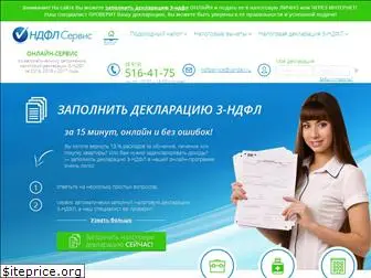 ndflservice.ru