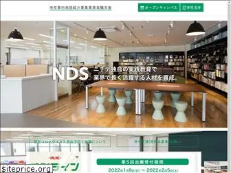 ndg-nbs.ac.jp