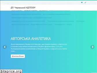 nditekhim.com.ua