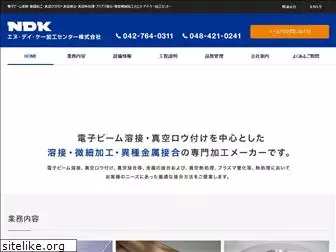 ndk-kakou.co.jp