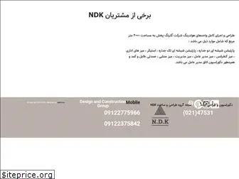 ndkdeco.com