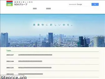 ndkgroup.co.jp