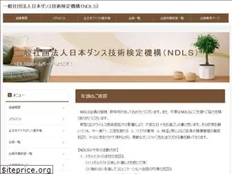 ndls-dance.com