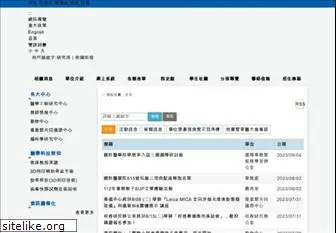ndmctsgh.edu.tw