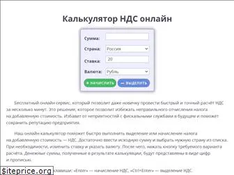 nds-online.ru