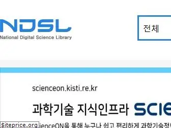 ndsl.kr