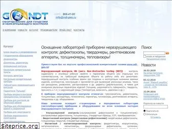ndt-geo.ru