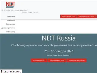 ndt-russia.ru